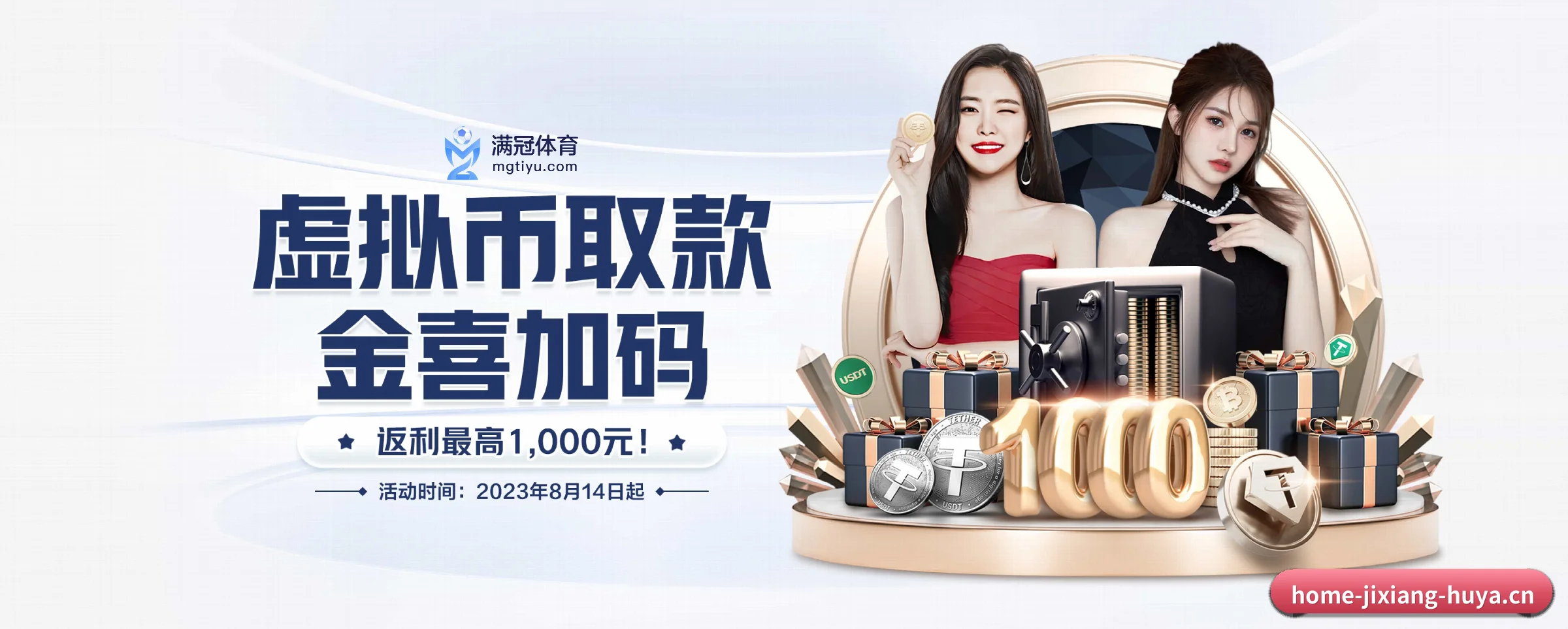 吉祥体育 APP